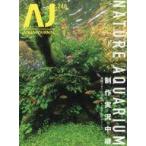  б/у животное * домашнее животное журнал AQUA JOURNAL 2016 год 6 месяц номер Vol.248 aqua * journal 