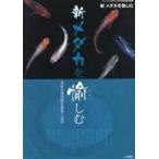  б/у животное * домашнее животное журнал новый me Dakar .... рыба журнал больше .2013 год 9 месяц номер 
