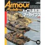  б/у хобби журнал Armour Modelling 2015 год 10 месяц номер 