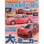 中古ホビー雑誌 model cars 2015年5月号 NO.228 モデル・カーズ