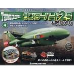  б/у хобби журнал дополнение есть ) Thunderbird 2 номер &.. механизм национальное издание 4