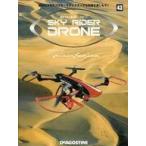  б/у хобби журнал дополнение есть ) Skyrider дрон национальное издание 43