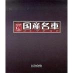 б/у хобби журнал специальный шкала 1/24 местного производства известная машина коллекция больше . жнец -