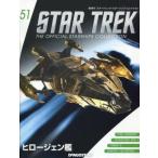  б/у хобби журнал дополнение есть ) Star Trek * Star sip* коллекция национальное издание 51