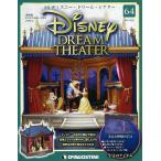  б/у хобби журнал дополнение есть ) Disney * Dream эффект живого звука национальное издание 64