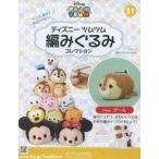  б/у хобби журнал дополнение есть ) Disney tsumtsum плетеный ... коллекция национальное издание 31