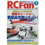Yahoo! Yahoo!ショッピング(ヤフー ショッピング)中古ホビー雑誌 RC fan 2017年7月号 アールシーファン