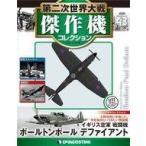  б/у хобби журнал дополнение есть ) второй следующий мир большой битва . произведение машина коллекция национальное издание 43