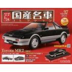  б/у хобби журнал дополнение есть ) специальный шкала 1/24 местного производства известная машина коллекция 37