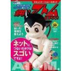  б/у хобби журнал дополнение есть ) Astro Boy . произведение ..! 59