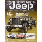  б/у хобби журнал дополнение есть ) еженедельный ui белка MB Jeep ....54