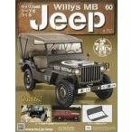  б/у хобби журнал дополнение есть ) еженедельный ui белка MB Jeep ....60