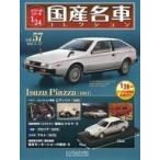  б/у хобби журнал дополнение есть ) специальный шкала 1/24 местного производства известная машина коллекция 57