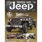  б/у хобби журнал дополнение есть ) еженедельный ui белка MB Jeep ....74