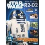  б/у хобби журнал дополнение есть ) Звездные войны R2-D2 национальное издание 61