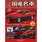  б/у хобби журнал дополнение есть ) специальный шкала 1/24 местного производства известная машина коллекция 69