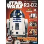  б/у хобби журнал дополнение есть ) Звездные войны R2-D2 национальное издание 70