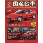  б/у хобби журнал дополнение есть ) специальный шкала 1/24 местного производства известная машина коллекция 74