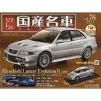  б/у хобби журнал дополнение есть ) специальный шкала 1/24 местного производства известная машина коллекция 76