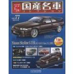  б/у хобби журнал дополнение есть ) специальный шкала 1/24 местного производства известная машина коллекция 77