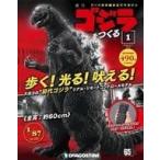  б/у хобби журнал дополнение есть ) еженедельный Godzilla ....1.. номер 