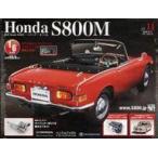  б/у хобби журнал дополнение есть )Honda S800Mes пчела .... национальное издание 14