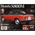  б/у хобби журнал дополнение есть )Honda S800Mes пчела .... национальное издание 20