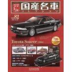  б/у хобби журнал дополнение есть ) специальный шкала 1/24 местного производства известная машина коллекция 82