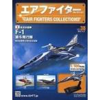 б/у хобби журнал дополнение есть ) воздушный Fighter коллекция 38
