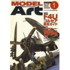  б/у хобби журнал MODEL ART 2008/1 No.740