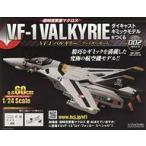  б/у хобби журнал дополнение есть ) Super Dimension Fortress Macross VF-1 bar сверло - Fighter режим литье под давлением gimik модель ....2