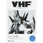  б/у хобби журнал VHF balk s хобби friend Vol.1 SUMMER 2019