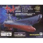  б/у хобби журнал дополнение есть ) Uchu Senkan Yamato 2202....78