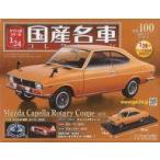  б/у хобби журнал дополнение есть ) специальный шкала 1/24 местного производства известная машина коллекция 100