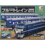  б/у хобби журнал дополнение есть ) голубой to дождь 3 машина ....11