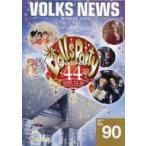中古ホビー雑誌 VOLKS NEWS 2020 WINTER Vol.90 ボークスニュース