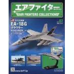  б/у хобби журнал дополнение есть ) воздушный Fighter коллекция 67