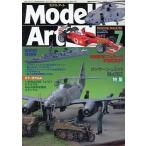  б/у хобби журнал MODEL ART 2002/7 No.612mote искусственная приманка to