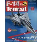  б/у хобби журнал комплект ) дополнение есть ) еженедельный F-14 Tomcat 10~13