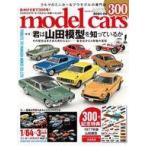  б/у хобби журнал дополнение есть )model cars 2021 год 5 месяц номер NO.300