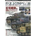  б/у хобби журнал бак mote кольцо гид 3 номер битва автомобиль покраска .we The кольцо 