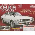  б/у хобби журнал дополнение есть ) Toyota Celica LB 2000GT 129