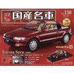  б/у хобби журнал дополнение есть ) специальный шкала 1/24 местного производства известная машина коллекция 130