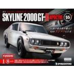  б/у хобби журнал дополнение есть ) еженедельный Skyline 2000GT-R национальное издание 55
