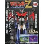  б/у хобби журнал дополнение есть ) металлический. замок Mazinger Z огромный metal *gimik модель ....38