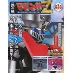  б/у хобби журнал дополнение есть ) металлический. замок Mazinger Z огромный metal *gimik модель ....39