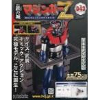  б/у хобби журнал дополнение есть ) металлический. замок Mazinger Z огромный metal *gimik модель ....43