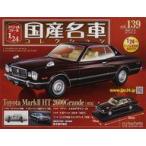  б/у хобби журнал дополнение есть ) специальный шкала 1/24 местного производства известная машина коллекция 139