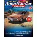  б/у хобби журнал дополнение есть ). еженедельный american машина коллекция национальное издание 12