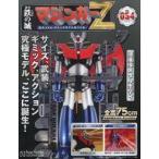  б/у хобби журнал дополнение есть ) металлический. замок Mazinger Z огромный metal *gimik модель ....54